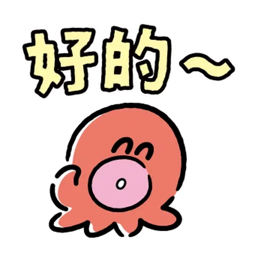 🐙 - Sticker