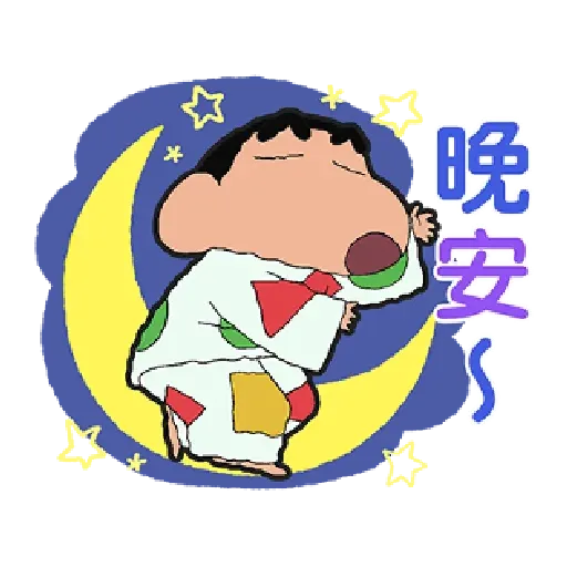 蠟筆小新 - Sticker 5