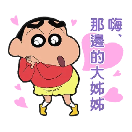 蠟筆小新 - Sticker 8