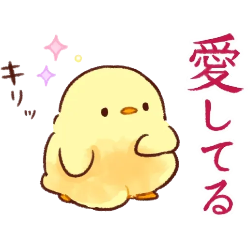 Pink Chick - Sticker 5