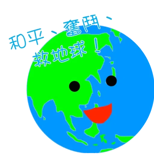earth- Sticker