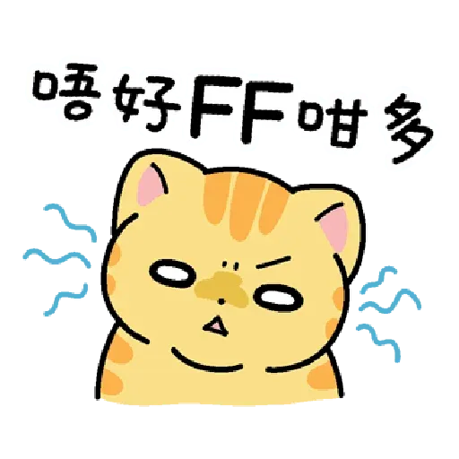 柑柑貓 香港潮語 - Sticker 2