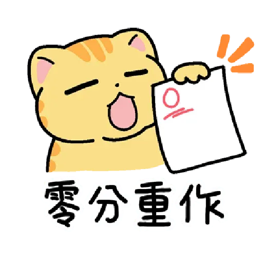 柑柑貓 香港潮語 - Sticker 4