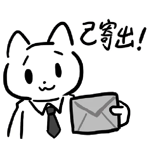 幹幹貓 - Sticker 6