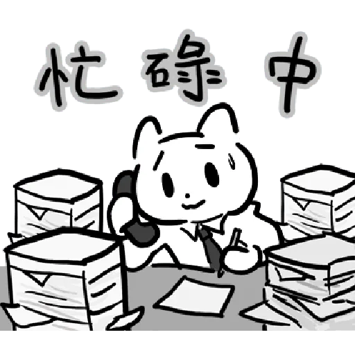 幹幹貓 - Sticker 7