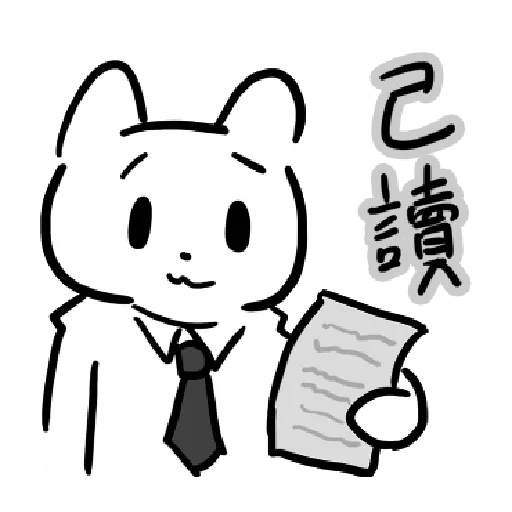 幹幹貓 - Sticker 3