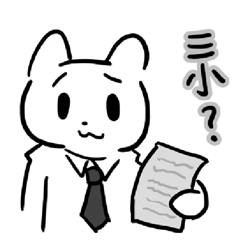 幹幹貓 - Sticker 4