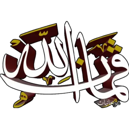 KSA_Arabic_1 - Sticker 4