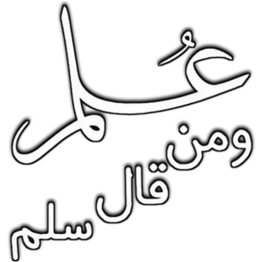 KSA_Arabic_1 - Sticker 7