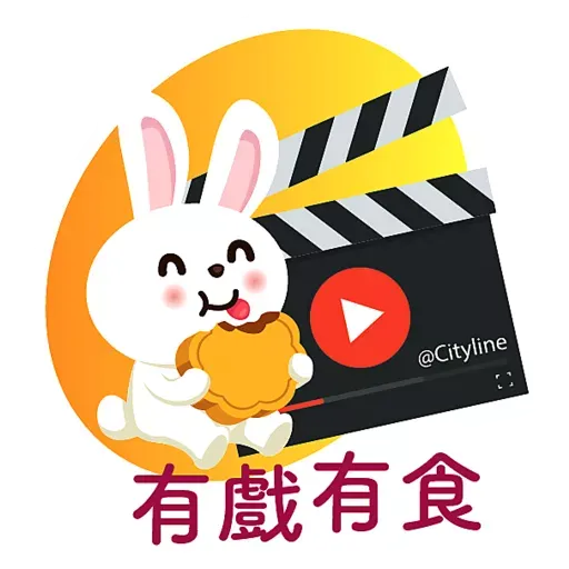 Cityline賀中秋 - Sticker 6