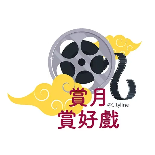 Cityline賀中秋- Sticker