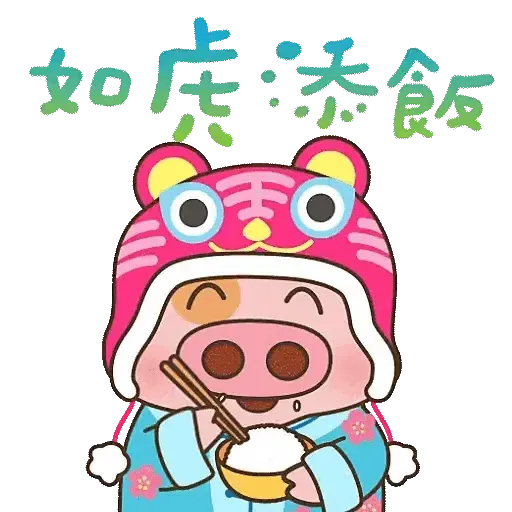 麥兜 - 如虎添肉 (新年, CNY) GIF* - Sticker 7
