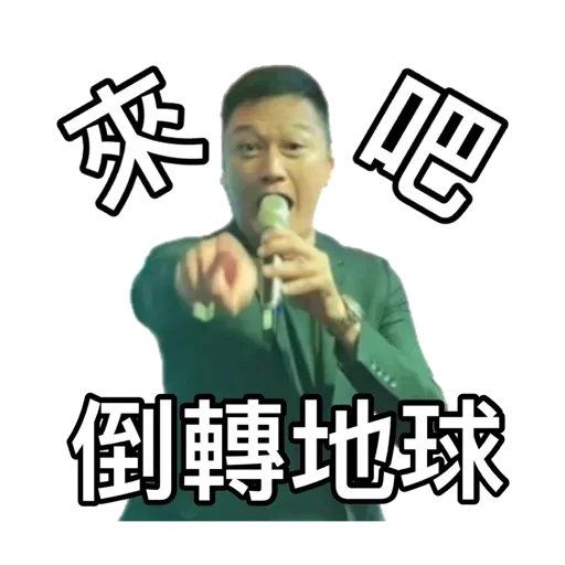 陶大宇 - Sticker 5