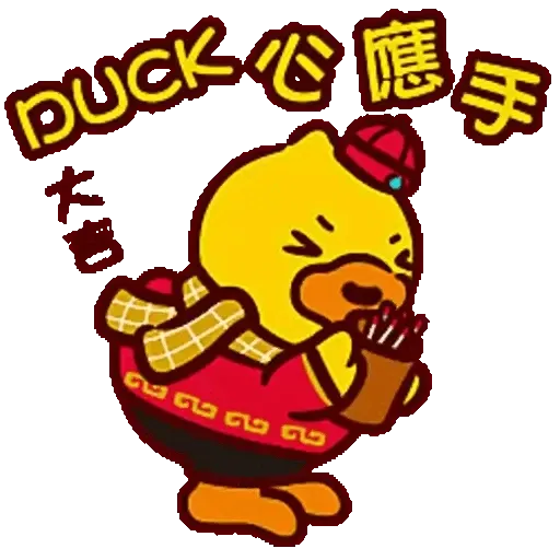 B.Duck 春風DUCK意新年篇 (CNY) GIF* - Sticker 8