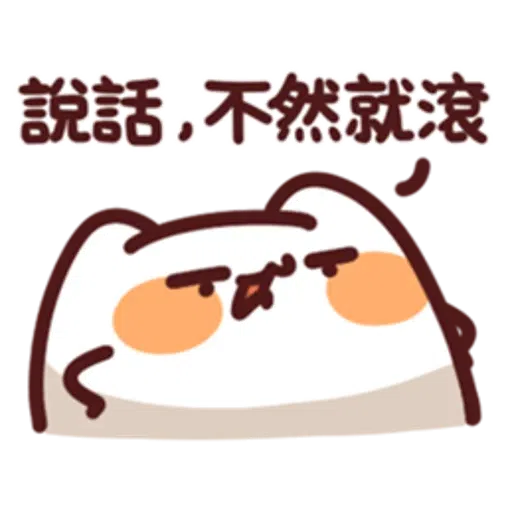 野生喵喵怪 LV.28 - Sticker 3