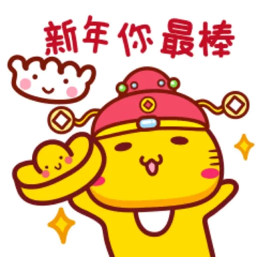哈咪貓新年新氣象 (CNY) GIF* - Sticker 4