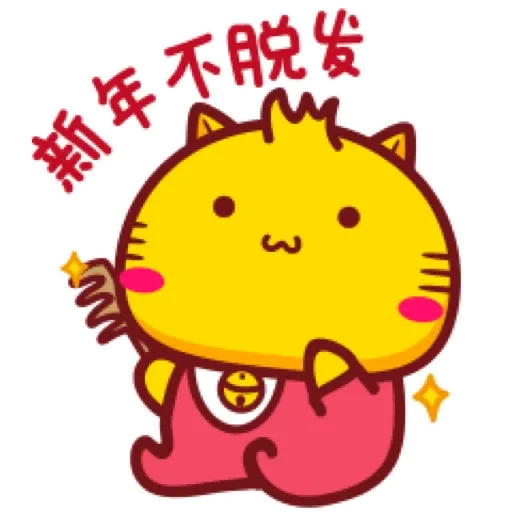 哈咪貓新年新氣象 (CNY) GIF* - Sticker 8