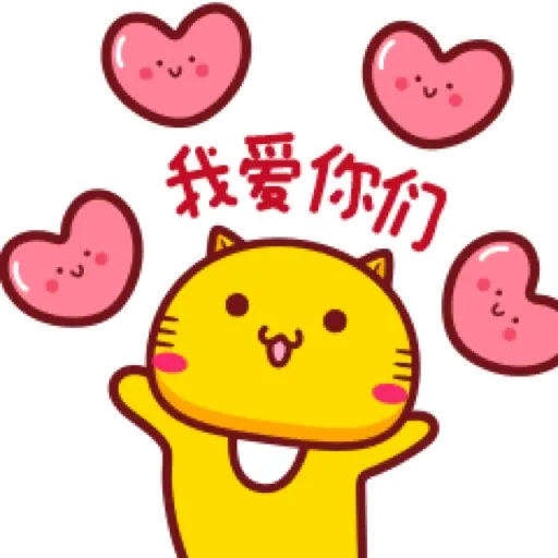 哈咪貓新年新氣象 (CNY) GIF* - Sticker 2