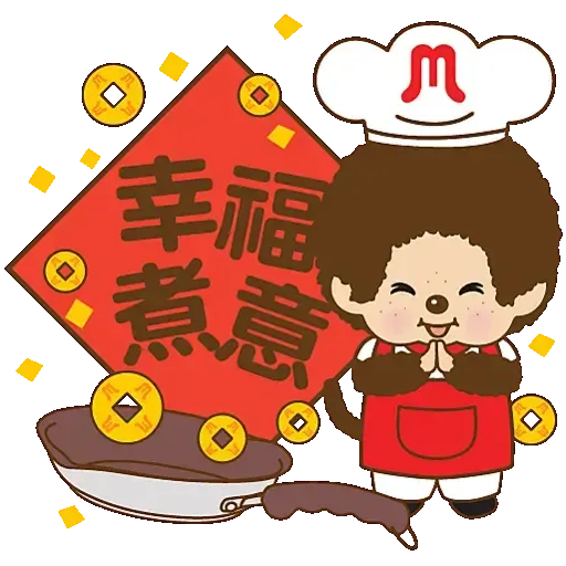 2021 Monchhichi Cook CNY - Sticker 6