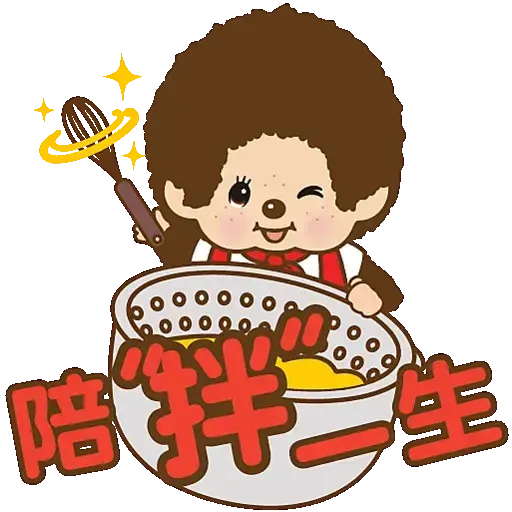 2021 Monchhichi Cook CNY - Sticker 8