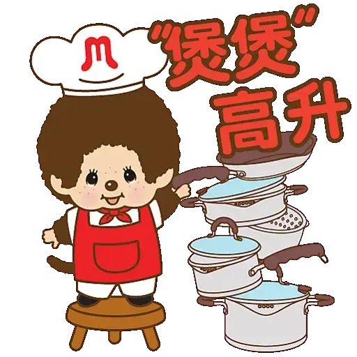 2021 Monchhichi Cook CNY - Sticker 3