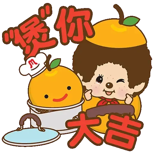 2021 Monchhichi Cook CNY - Sticker 5