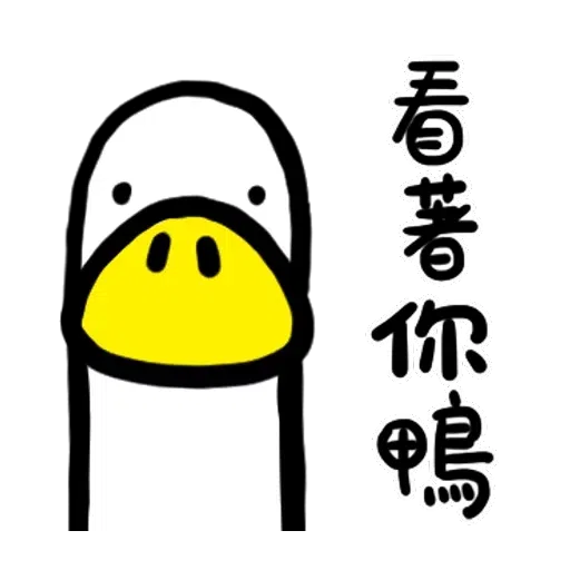 Annoying duck - Sticker 4