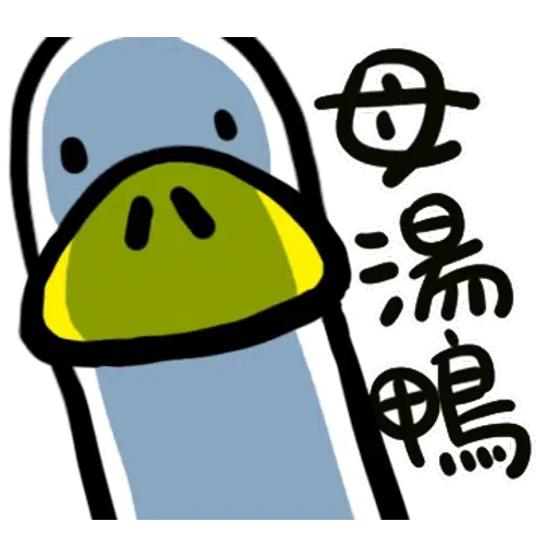 Annoying duck - Sticker 8
