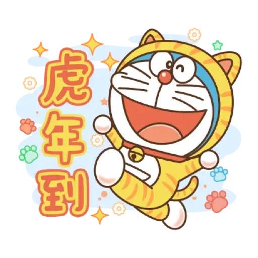 哆啦A夢 新年貼圖 (CNY) (1) - Sticker 4