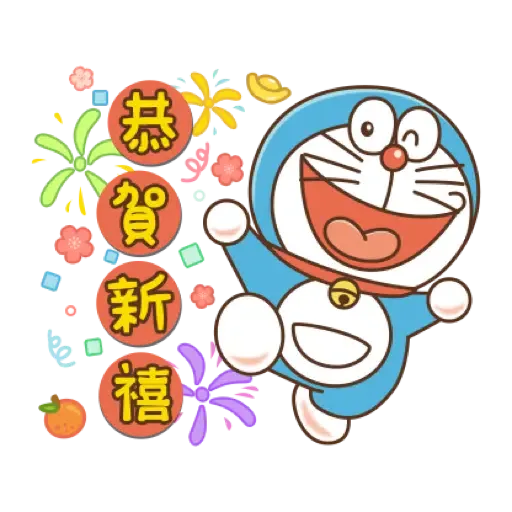 哆啦A夢 新年貼圖 (CNY) (1) - Sticker 5