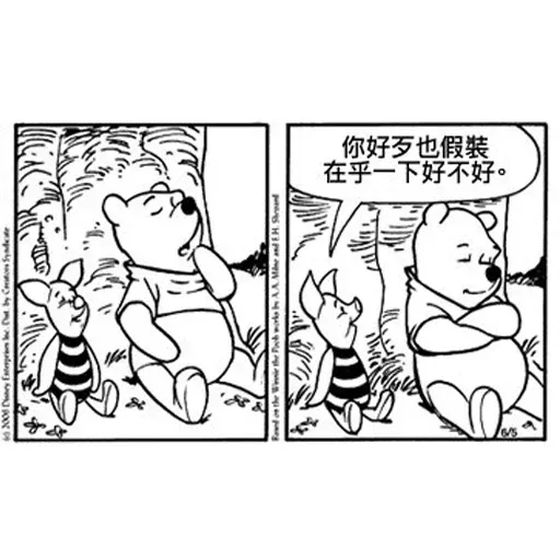 Winnie the Pooh - Sticker 6