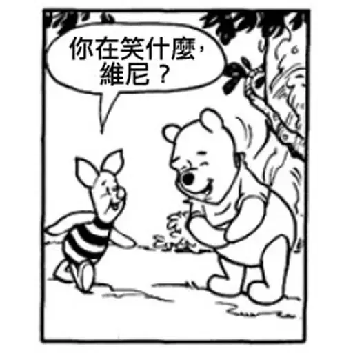 Winnie the Pooh - Sticker 2