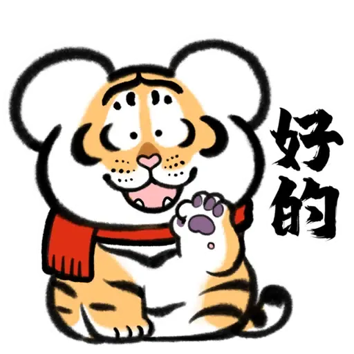 我不是胖虎快過年 (猛虎下山, 新年, CNY) - Sticker 2