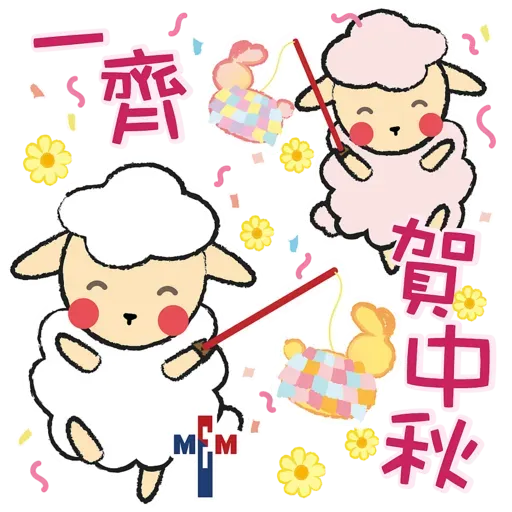 MEM Sticker 一齊賀中秋（基督教）2020.09 - Sticker 5