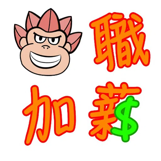 谷古 - Sticker 3