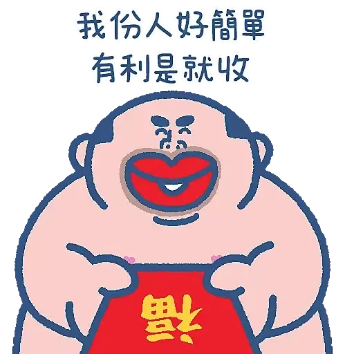 阿婆大麻成 X 衛訊Wilson龍精虎猛賀新年 (阿婆走得快, CNY) - Sticker 4