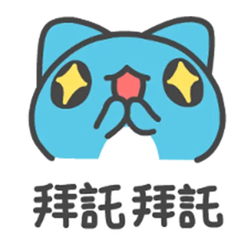 貓貓蟲2 - Sticker 7