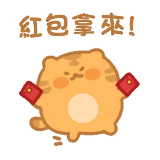 胖虎阿呆的日常 (新年, CNY) GIF* - Sticker 4