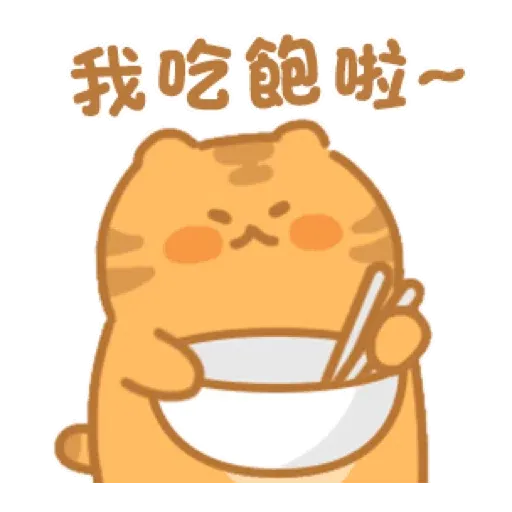 胖虎阿呆的日常 (新年, CNY) GIF* - Sticker 8