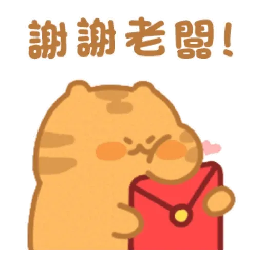 胖虎阿呆的日常 (新年, CNY) GIF* - Sticker 5