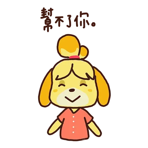 Animal Crossing - Sticker 5