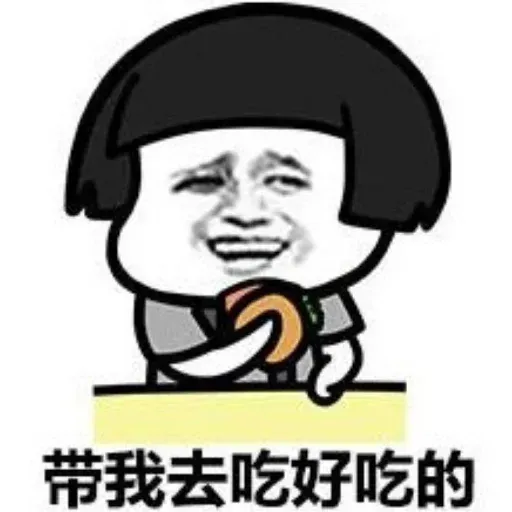 Chinese meme 9 - Sticker 3