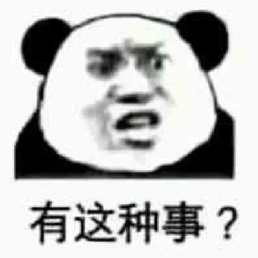 Chinese meme 9 - Sticker 6