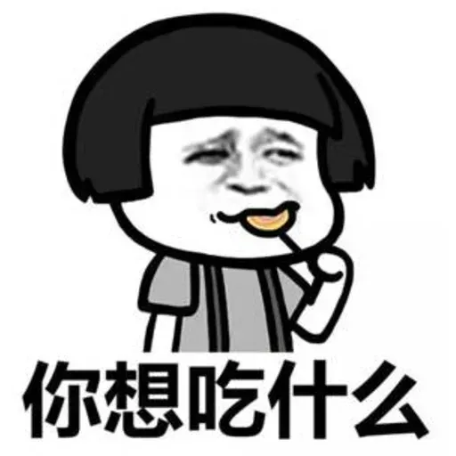 Chinese meme 9 - Sticker 2