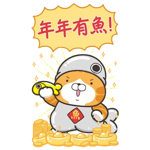 白爛貓新年篇☆賀虎年☆ (新年, CNY) (1) - Sticker