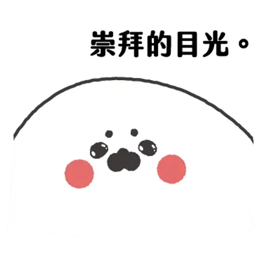 无所事事的小海豹2 - Sticker 8