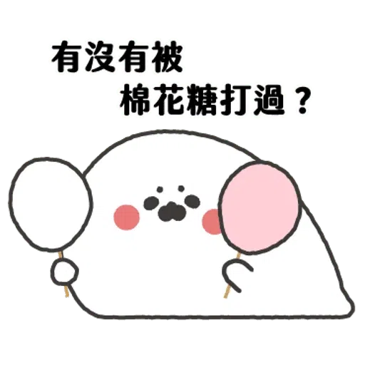 无所事事的小海豹2 - Sticker 2