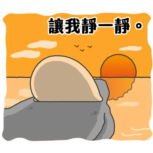 无所事事的小海豹2 - Sticker 6