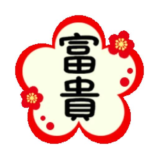 搗灰貓-新年快樂❤動態貼 (CNY) (2) GIF* - Sticker 8