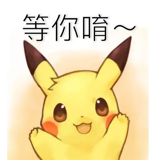 Pokemon (Chinese) - Sticker 4